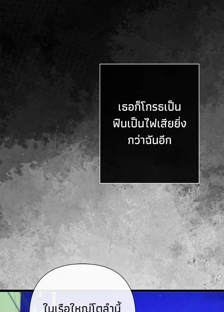 องค์ชายผู้อื้อฉาว ตอนที่ 44 รูปที่ 16
