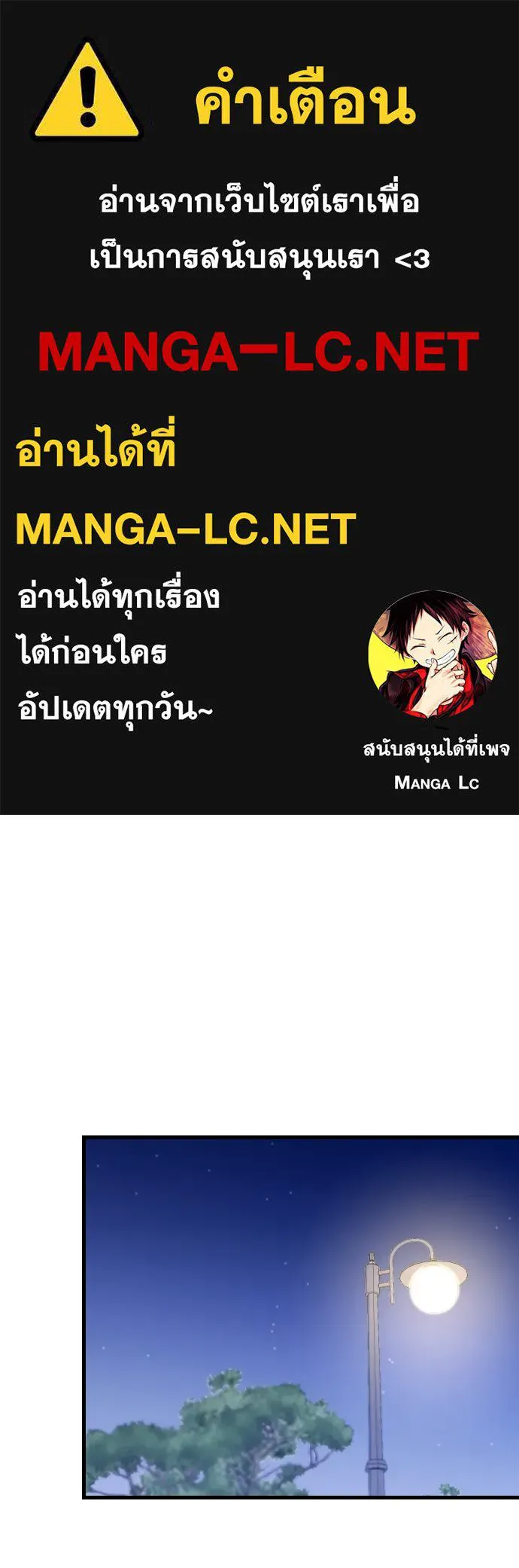 รักกันคนละครึ่งทาง ตอนที่ 15 รูปที่ 1