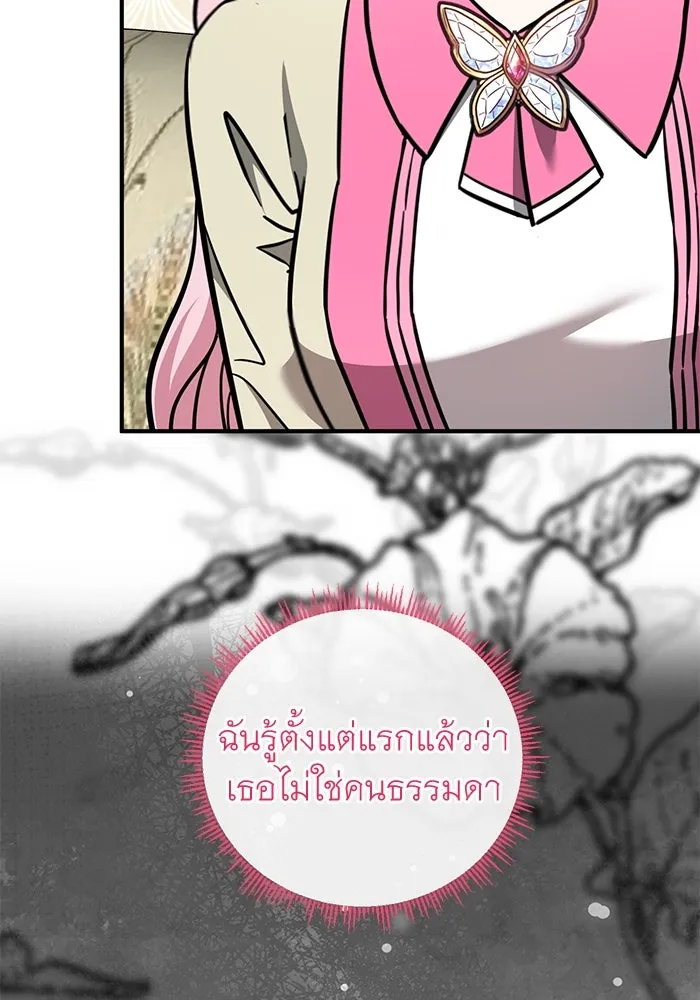 ครอบครัวพรรค์นั้น ฉันไม่มีวันกลับไป ตอนที่ 61 รูปที่ 71