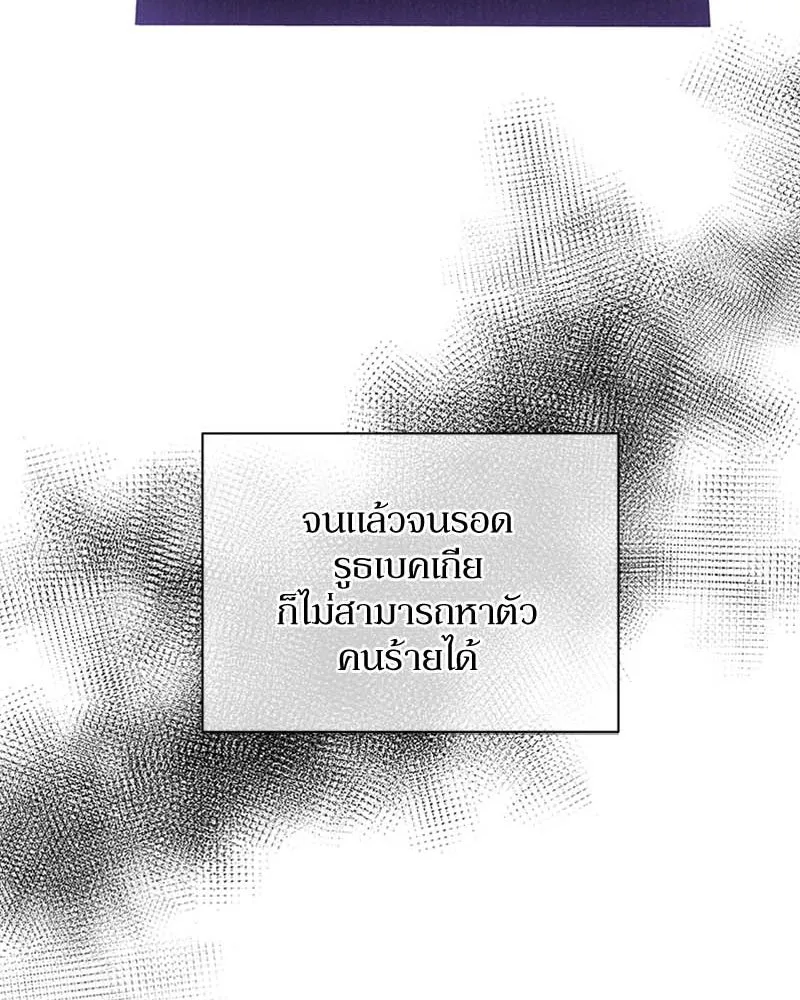 โอ้ ศัตรูที่รัก ตอนที่ 64 รูปที่ 106