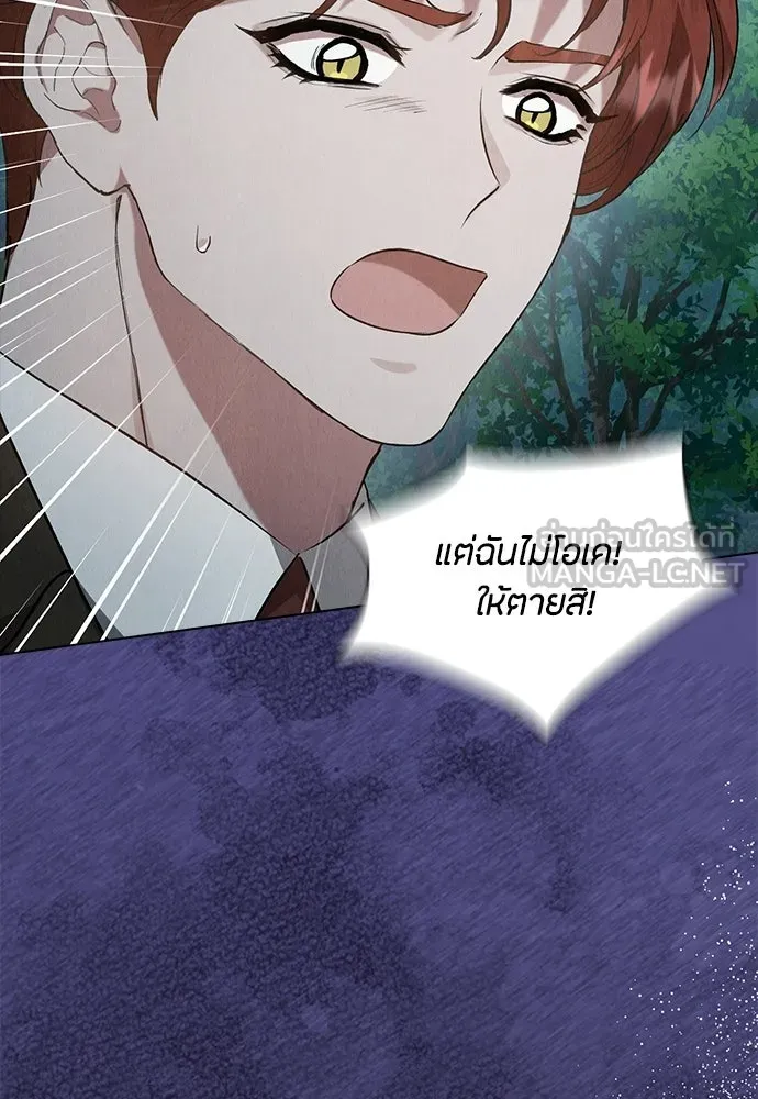ลูกสาวตัวปลอมของท่านดยุก ตอนที่ 42 (ครึ่งแรก) รูปที่ 69