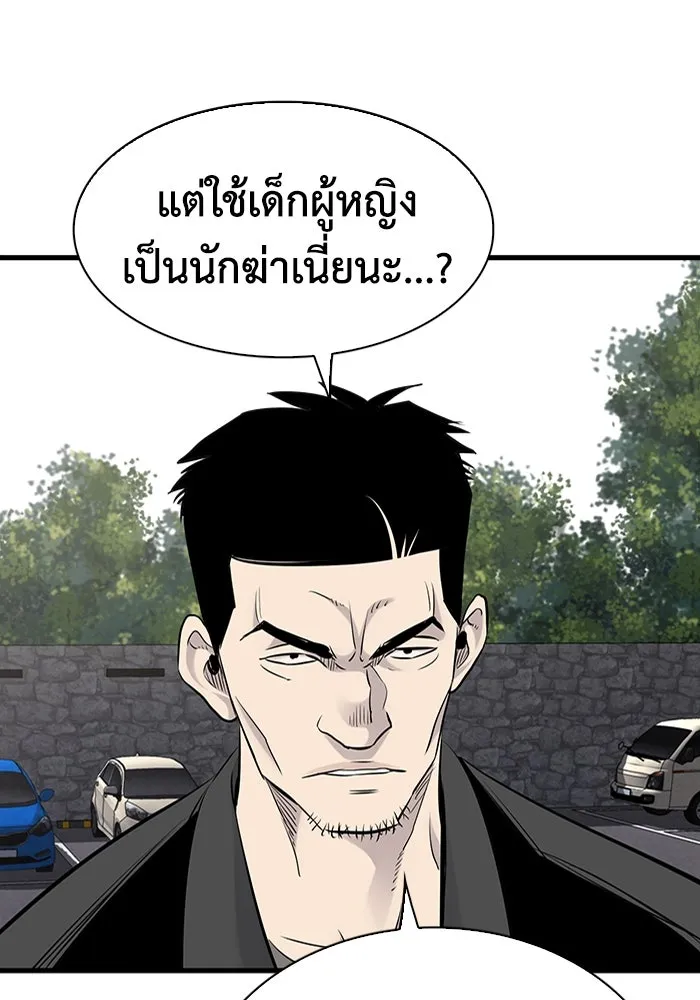 มีนา เกิดมาล่า ตอนที่ 15 รูปที่ 70