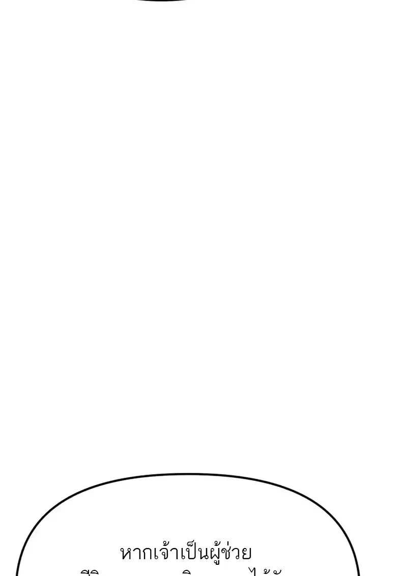 Reincarnator ผ_หวนค_น ตอนที่ ตอนที่ 112 รูปที่ 87