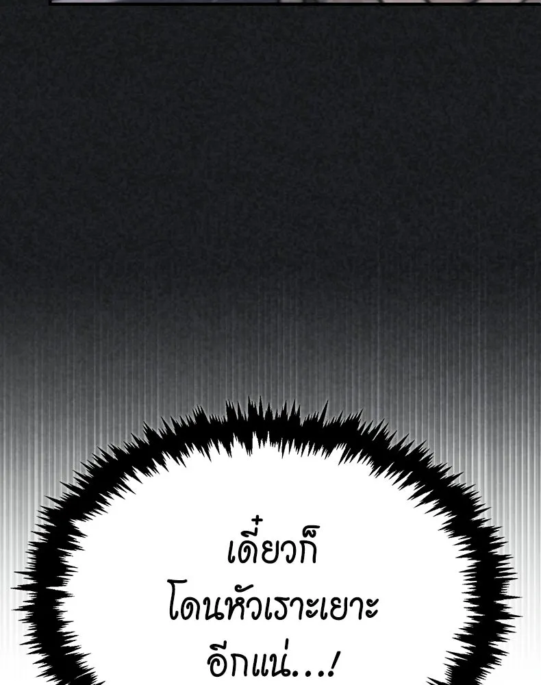 กำปั้นราชันคืนชีพ ตอนที่ 3 รูปที่ 127