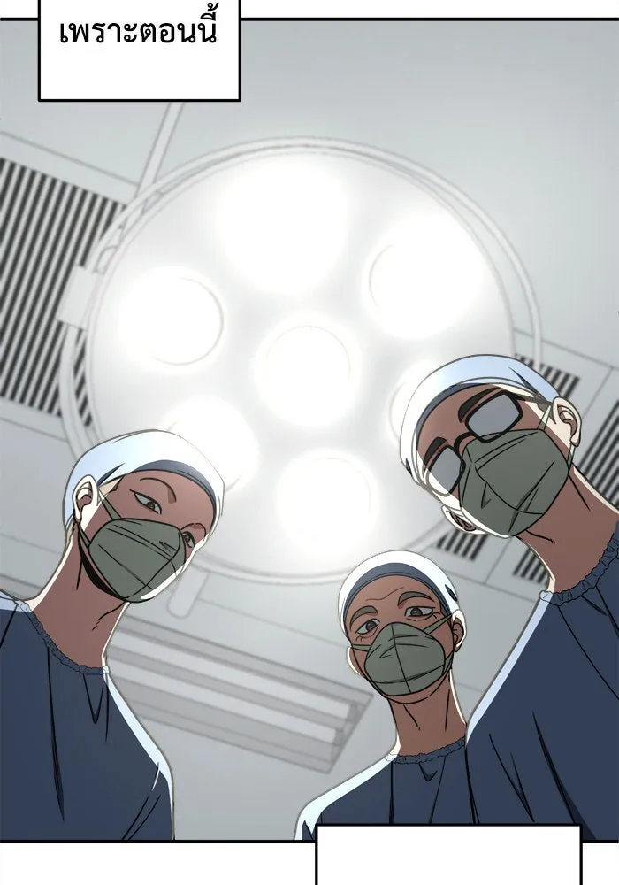 ช่วยเปลี่ยนฉันที ตอนที่ 218. ซีซัน 2 แบคซูยง 10 รูปที่ 38