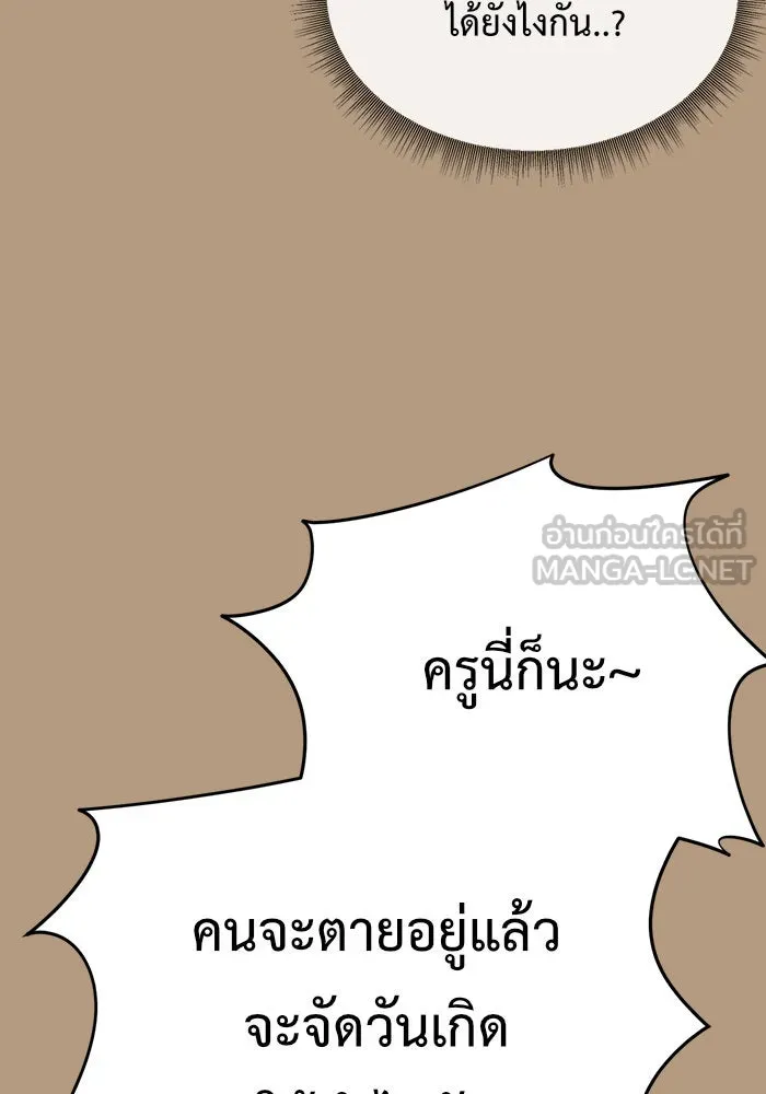 ช่วยเปลี่ยนฉันที ตอนที่ 104. ชูดูนา 4 รูปที่ 75