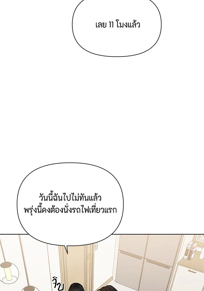 เพียงรุ่งอรุณ ตอนที่ 52 รูปที่ 80