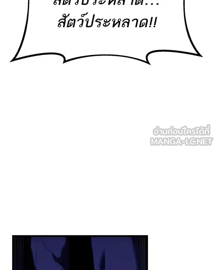 โทษที พื้นที่นี้ ตอนที่ 32 รูปที่ 25