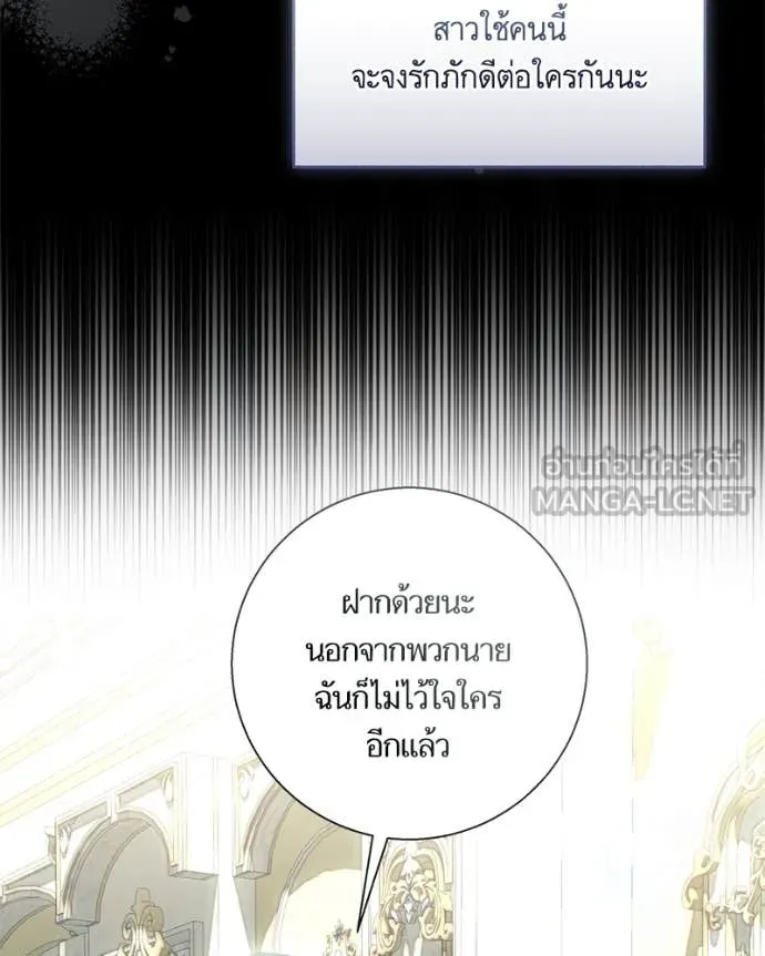 นึกว่าเป็นอิเซไค ตอนที่ 103 รูปที่ 47