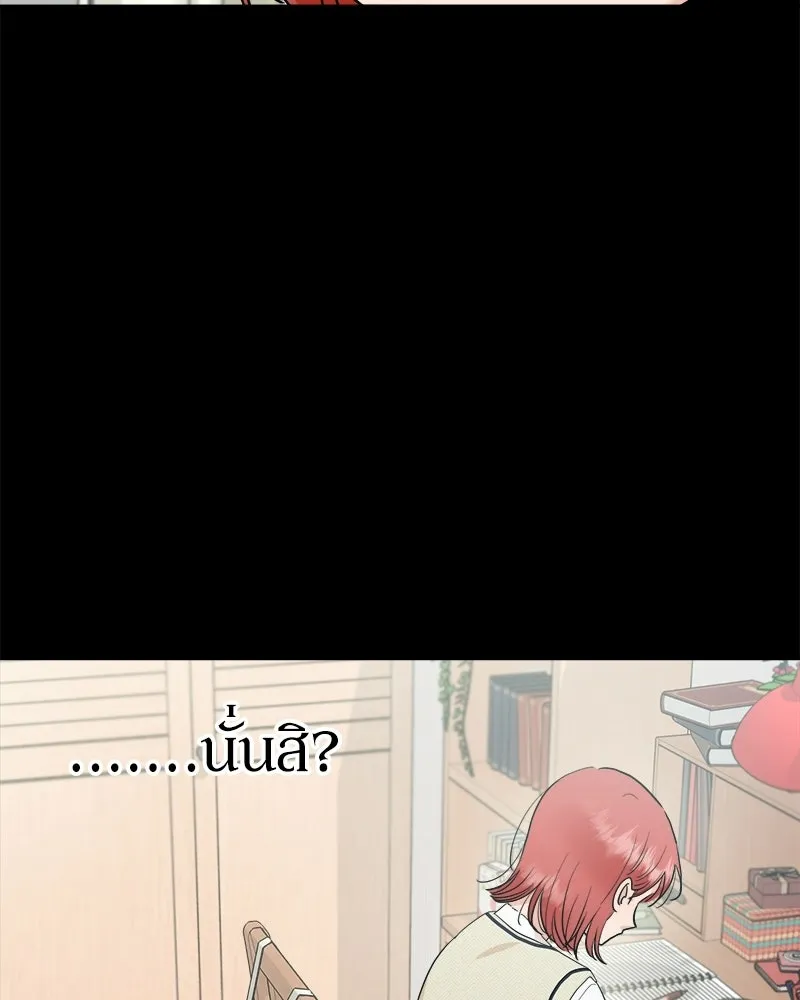 Pyramid Game เกมพีระมิด ตอนที่ 94 รูปที่ 68