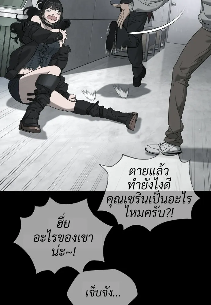 นักฆ่าย้อนวัย ตอนที่ 112 รูปที่ 62
