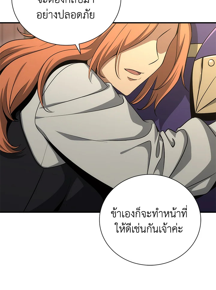 พลทหารโครงกระดูกผู้ม ตอนที่ 160 รูปที่ 95