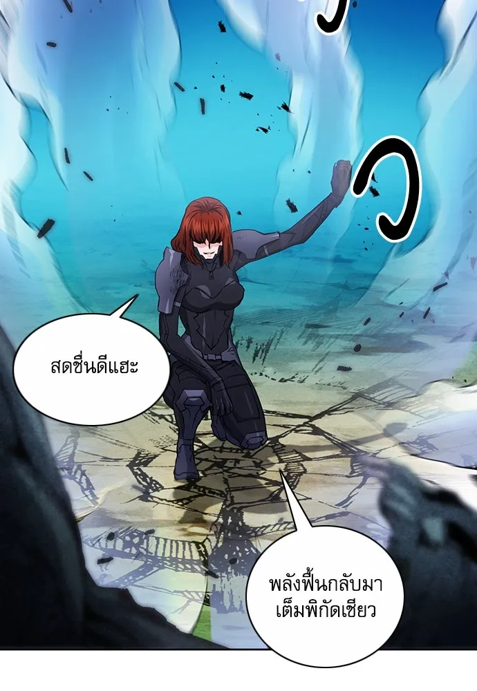 ดรูอิดแห่งสถานีโซล ตอนที่ 83 รูปที่ 43