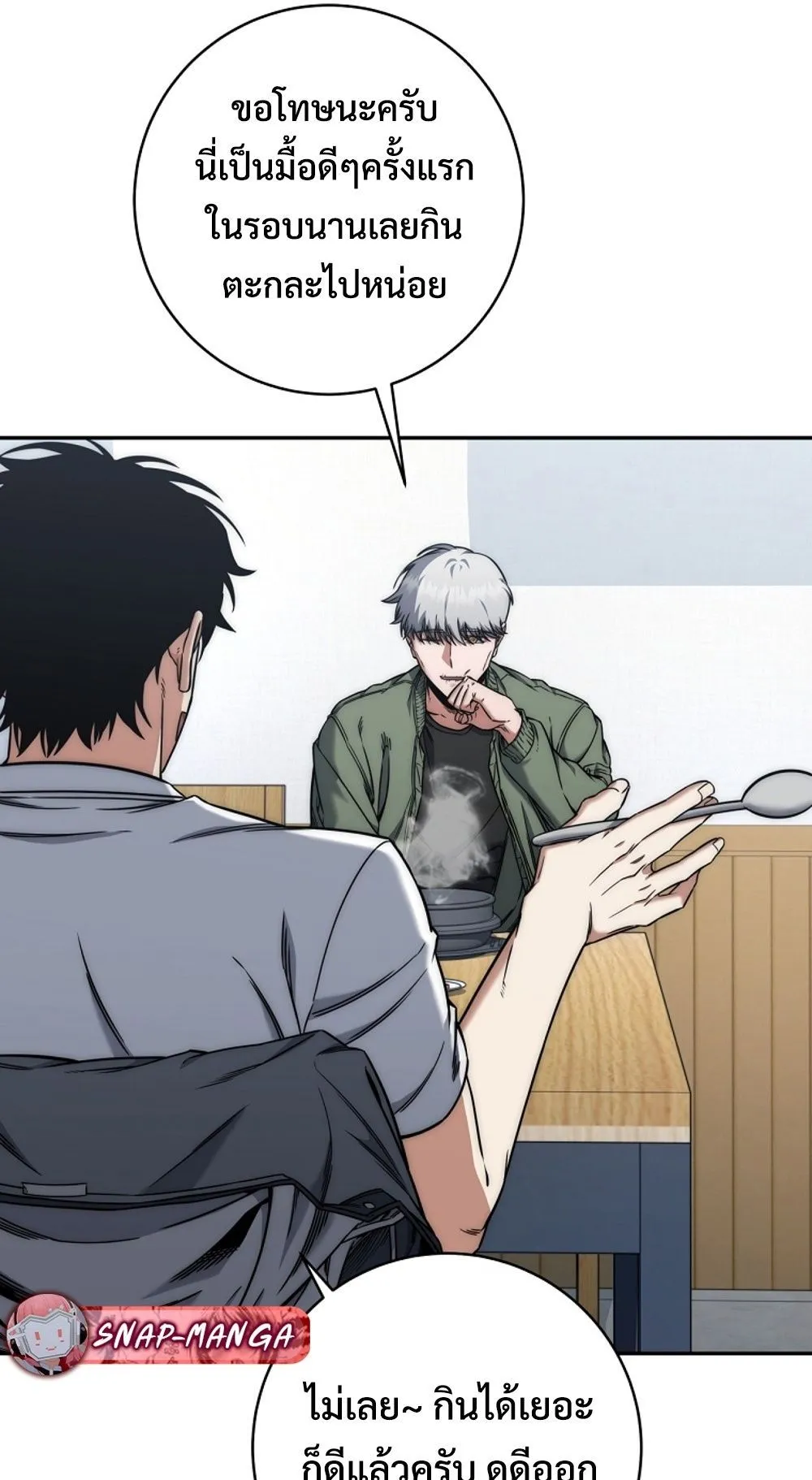 Return of the Sword God-Rank Civil Servant ตอนที่ ตอนที่ 42 รูปที่ 53