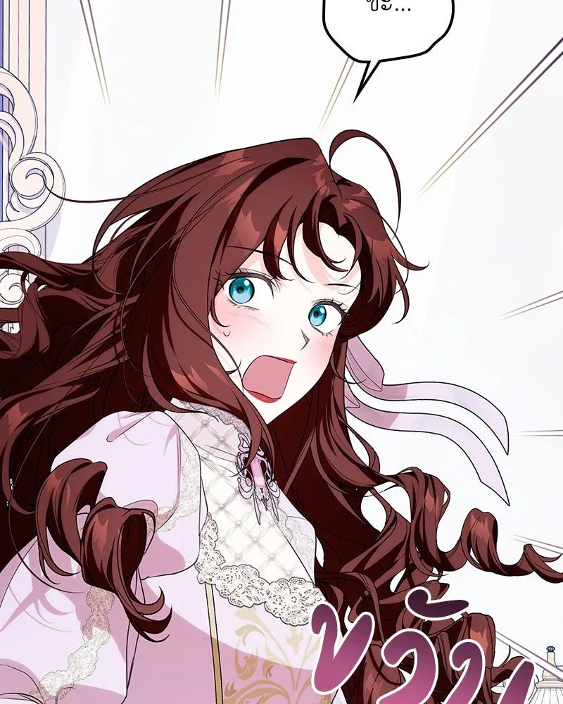 ดัชเชสเชลย ตอนที่ 15 รูปที่ 76