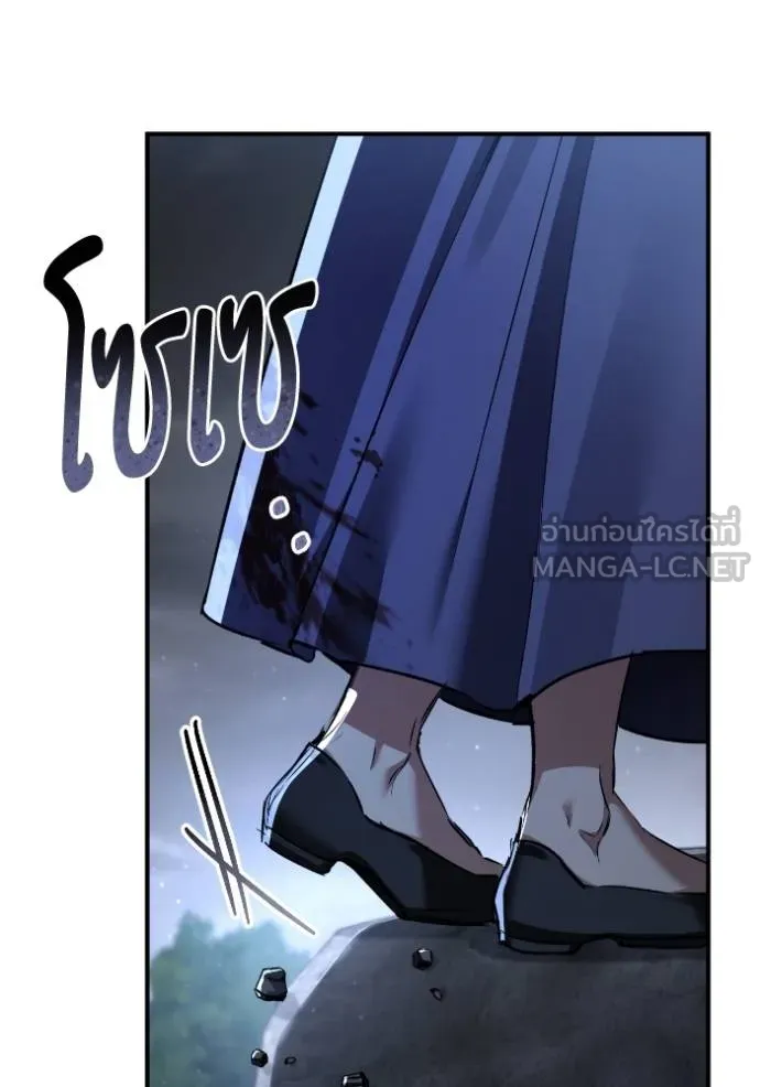 ยามหมาป่าทมิฬ ตอนที่ 41 รูปที่ 102