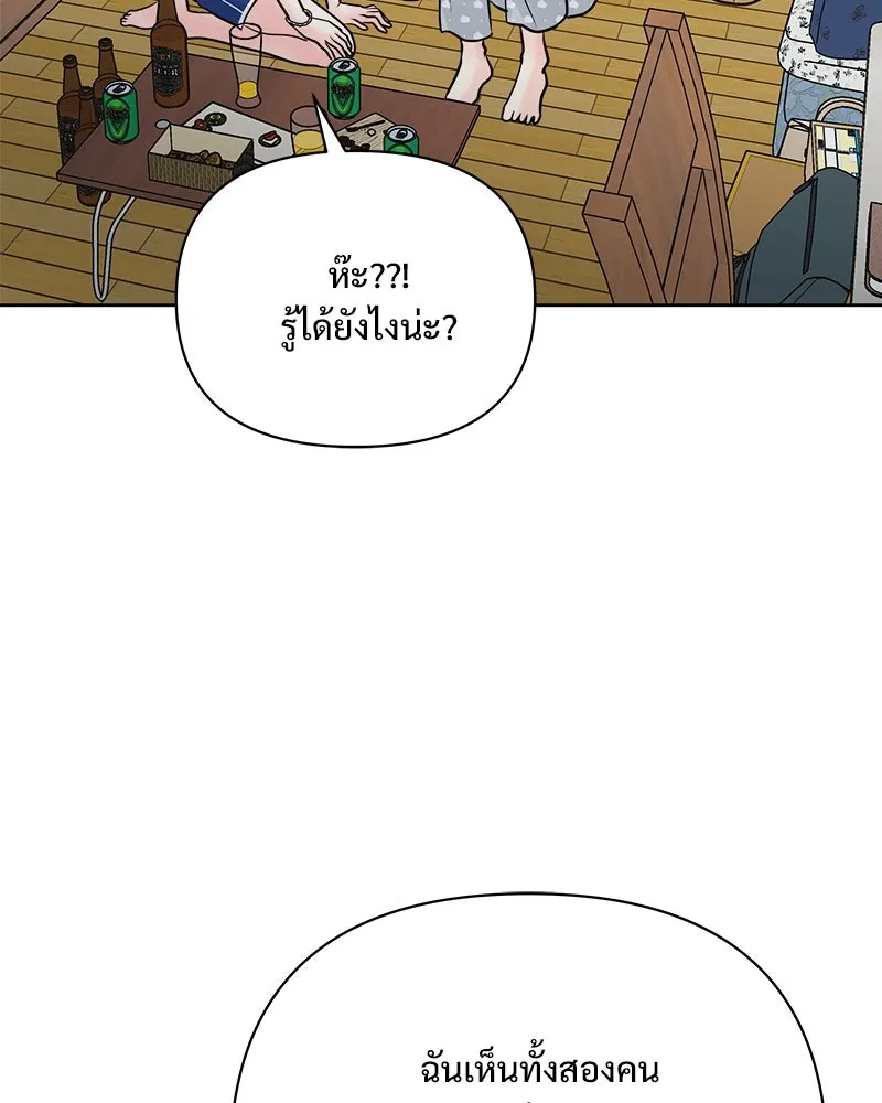 รักนี้ไม่ต้องมีเซนส์ ตอนที่ 30 รูปที่ 47