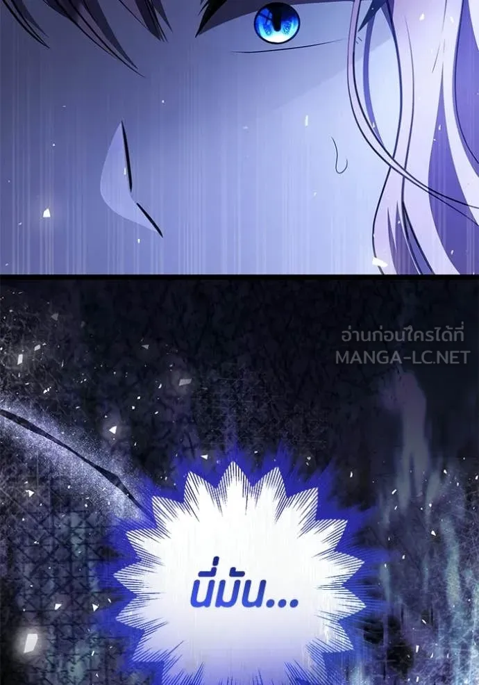 ป๊ะป๋าขา หนูลาแล้ว ตอนที่ 77 รูปที่ 63