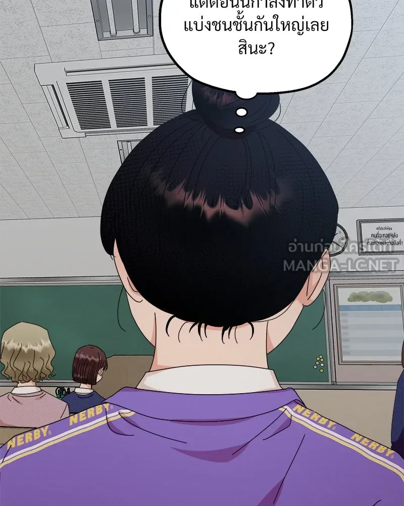 Pyramid Game เกมพีระมิด ตอนที่ 61 รูปที่ 78