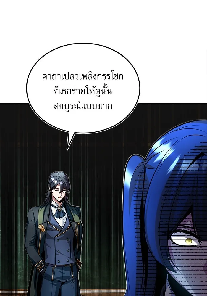 ศาสตราจารย์จำเป็นแห่งอะคาเดมี ตอนที่ 7 รูปที่ 104