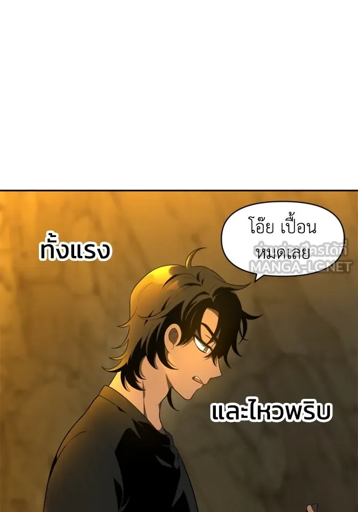 อดีตบอสหอคอย ตอนที่ 8 รูปที่ 129