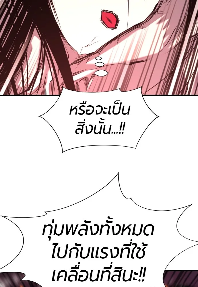 ยอดสถาปนิกผู้พิทักษ์อาณาจักร ตอนที่ 205 รูปที่ 28