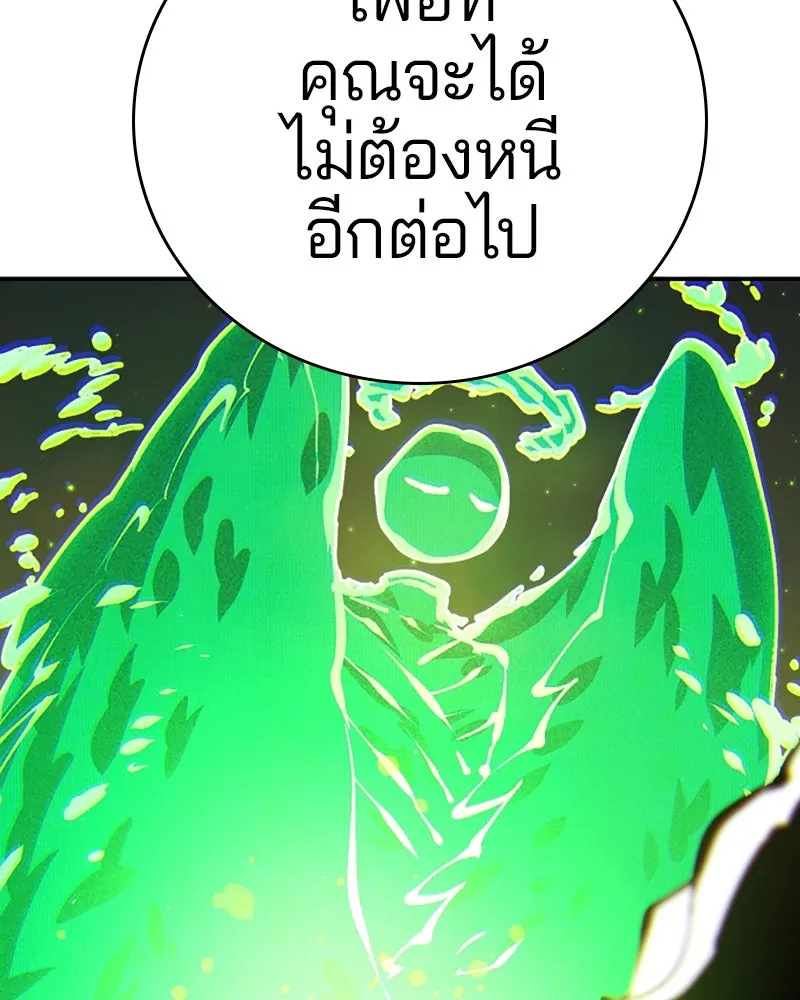 Player ตอนที่ 63 รูปที่ 140