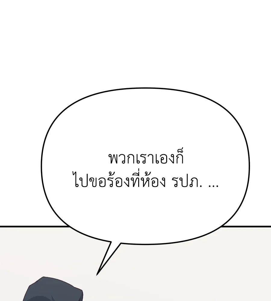 Spy House ตอนที่ 47 รูปที่ 29