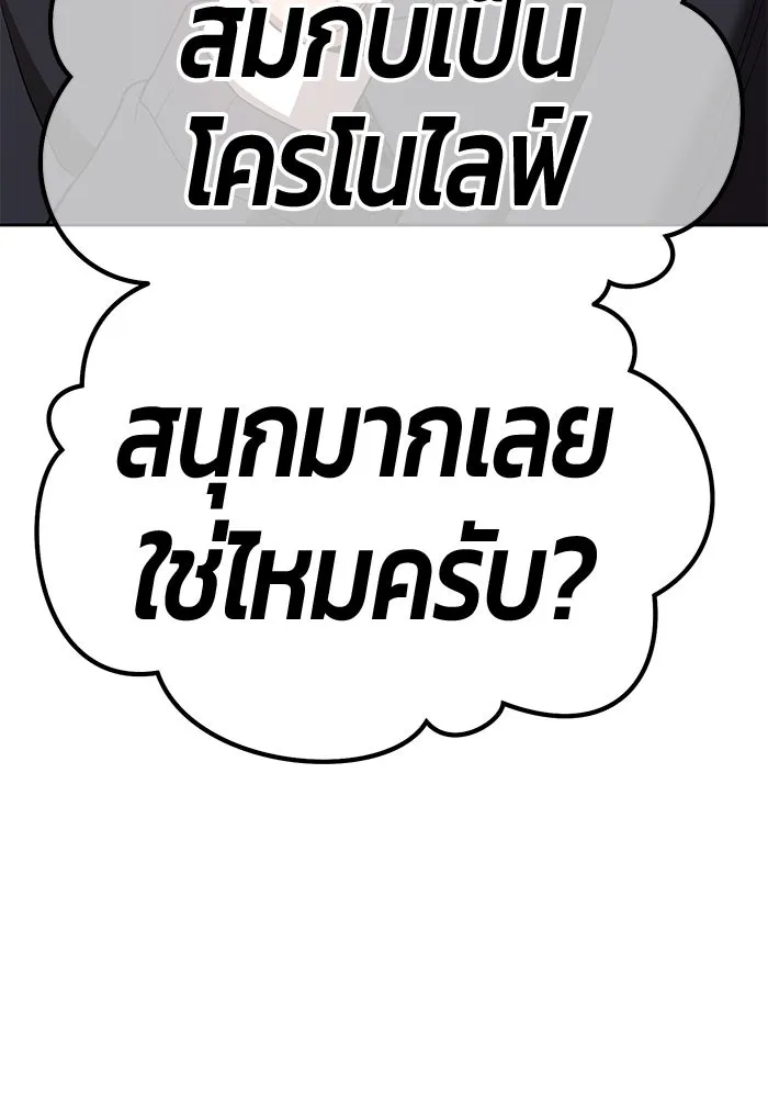 +99 ท่อนไม้พร้อมบวก ตอนที่ 39 รูปที่ 304