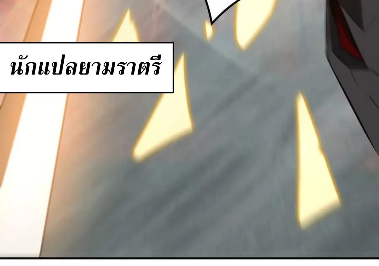 Unparalleled in the Online Gaming World ยอดคน ณ โลกออนไลน_ ตอนที่ ตอนที่ 33 รูปที่ 96