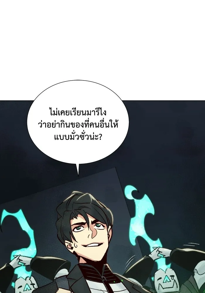 The Lone Necromancer ตอนที่ 19 รูปที่ 50