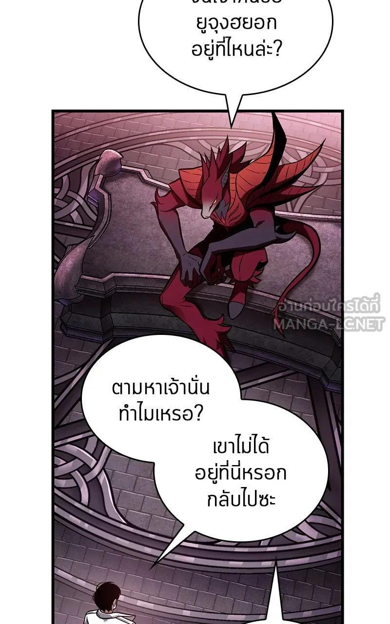 Omniscient Reader อ่านชะตาวันสิ้นโลก ตอนที่ 30 ปราสาทมืด (5) รูปที่ 111