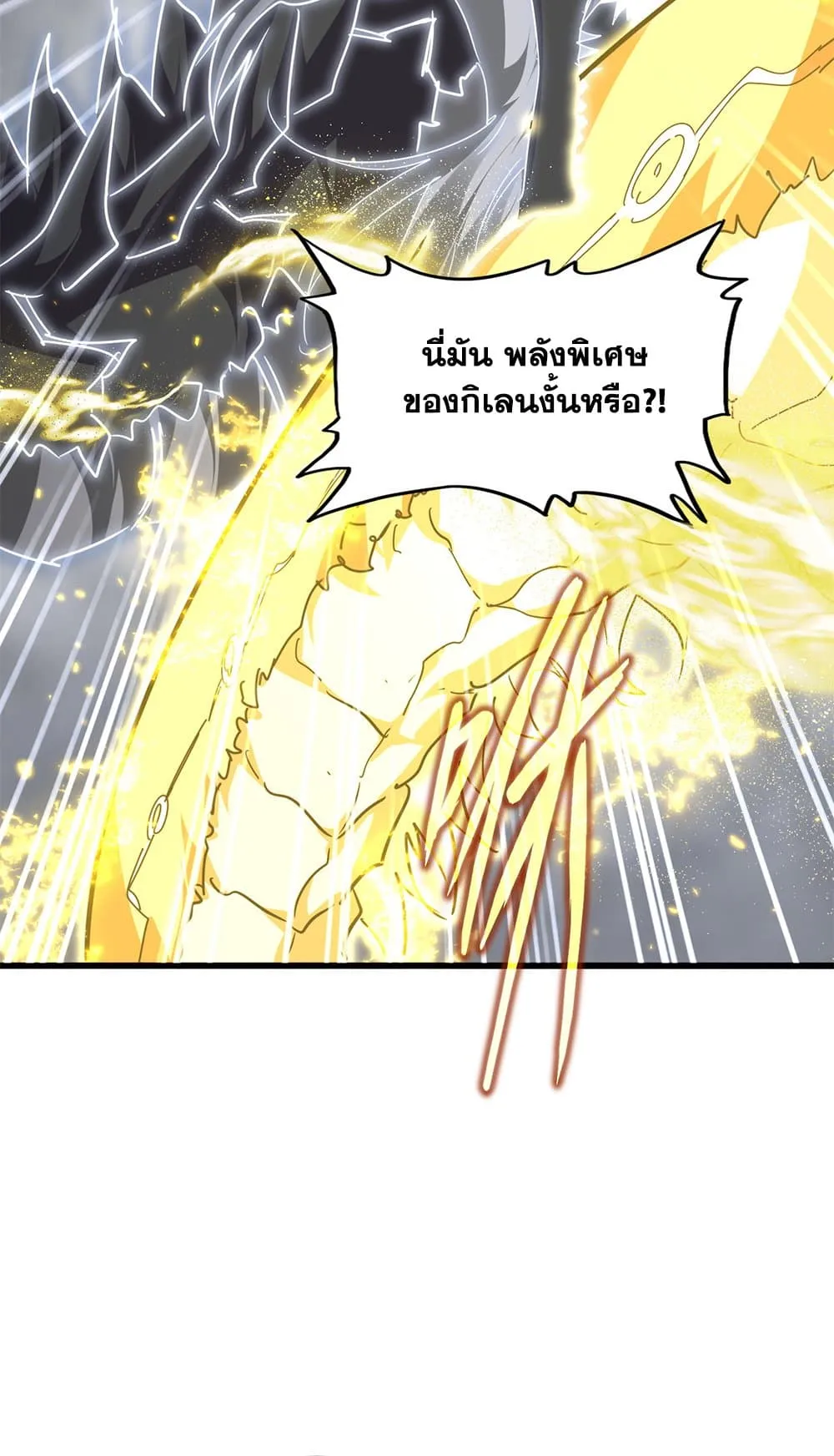 Magic Emperor ราชาจอมเวทย_ ตอนที่ ตอนที่ 724 รูปที่ 36