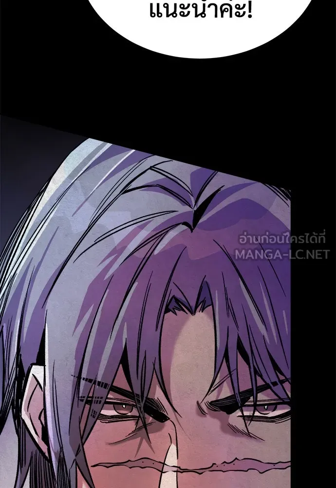 ผู้พิทักษ์เถื่อนแห่งยุคกลาง ตอนที่ 4 รูปที่ 39