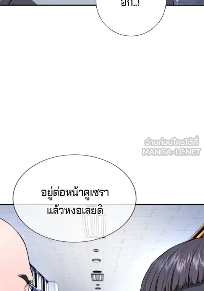 คูเซรา ตอนที่ 29 รูปที่ 56