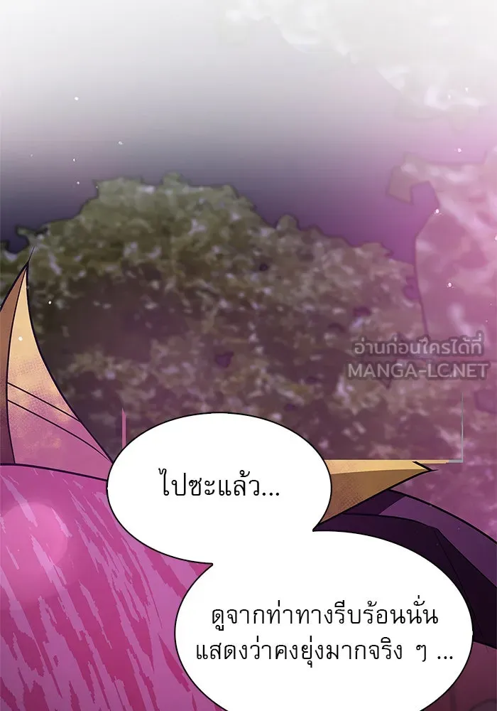 ผมไม่ได้เก่งอย่างที่คิด ตอนที่ 6 รูปที่ 63