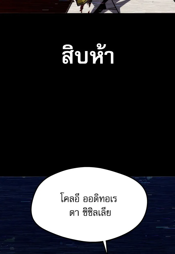 ชำแหละอะคาเดมีด้วยมีดแล่ปลา ตอนที่ 6 อะคาเดมีนั้นไม่หวานหมู (3) รูปที่ 17