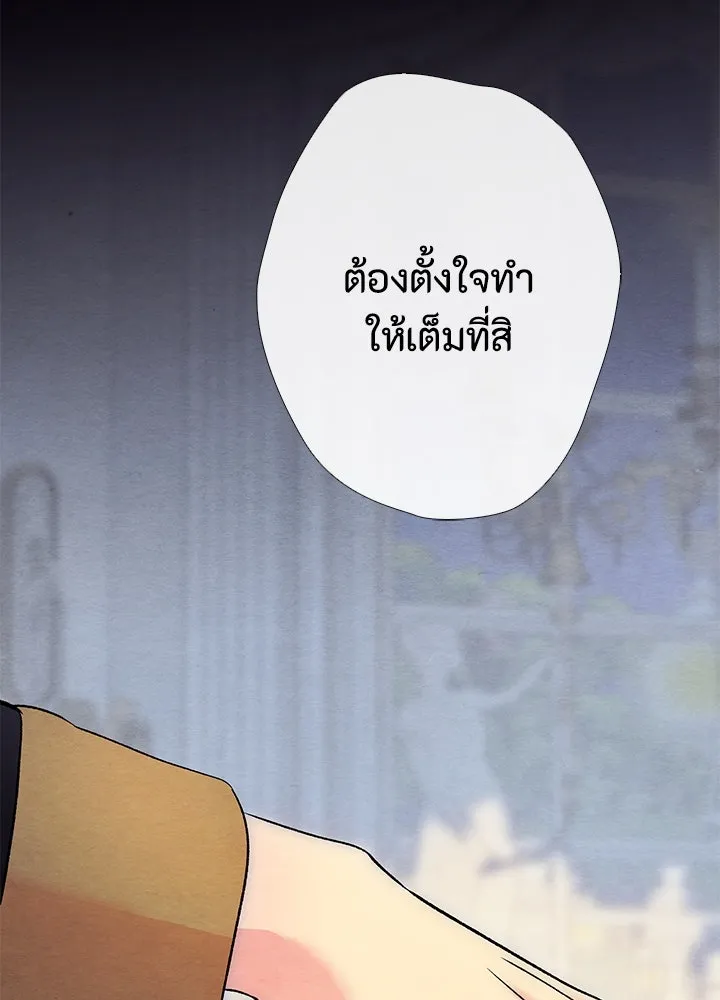 องค์ชายผู้อื้อฉาว ตอนที่ 34 รูปที่ 46
