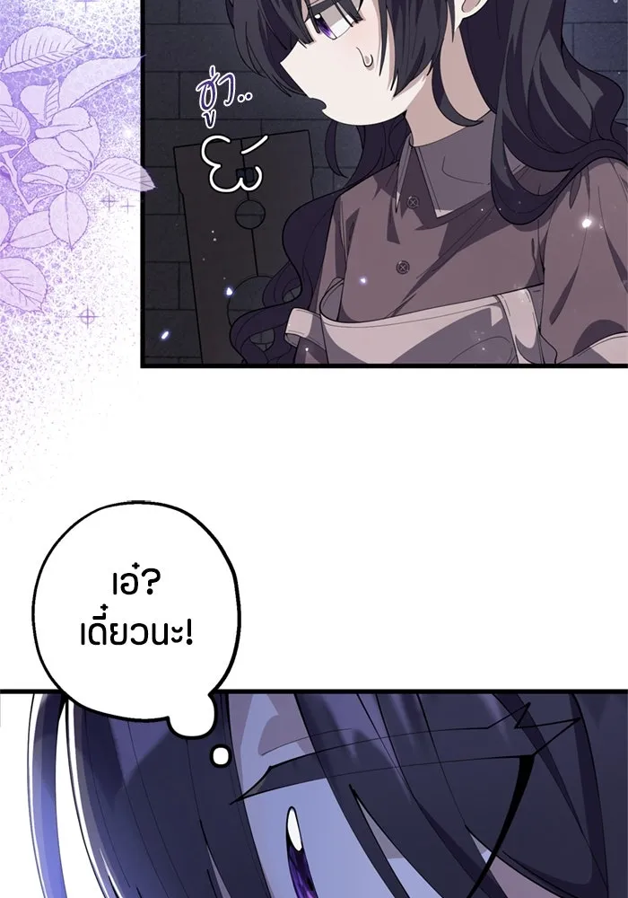 ป๊ะป๋าขา หนูลาแล้ว ตอนที่ 3 รูปที่ 20