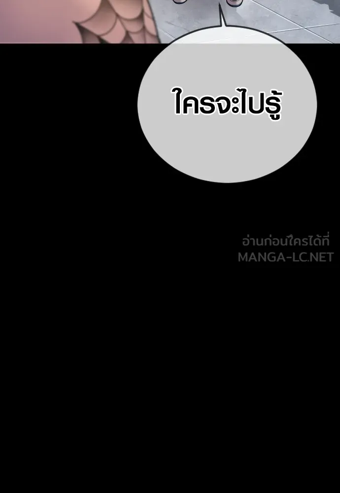 อาชญากรวัยเยาว์ ตอนที่ 76 กงเกวียนกำเกวียน [12] รูปที่ 123