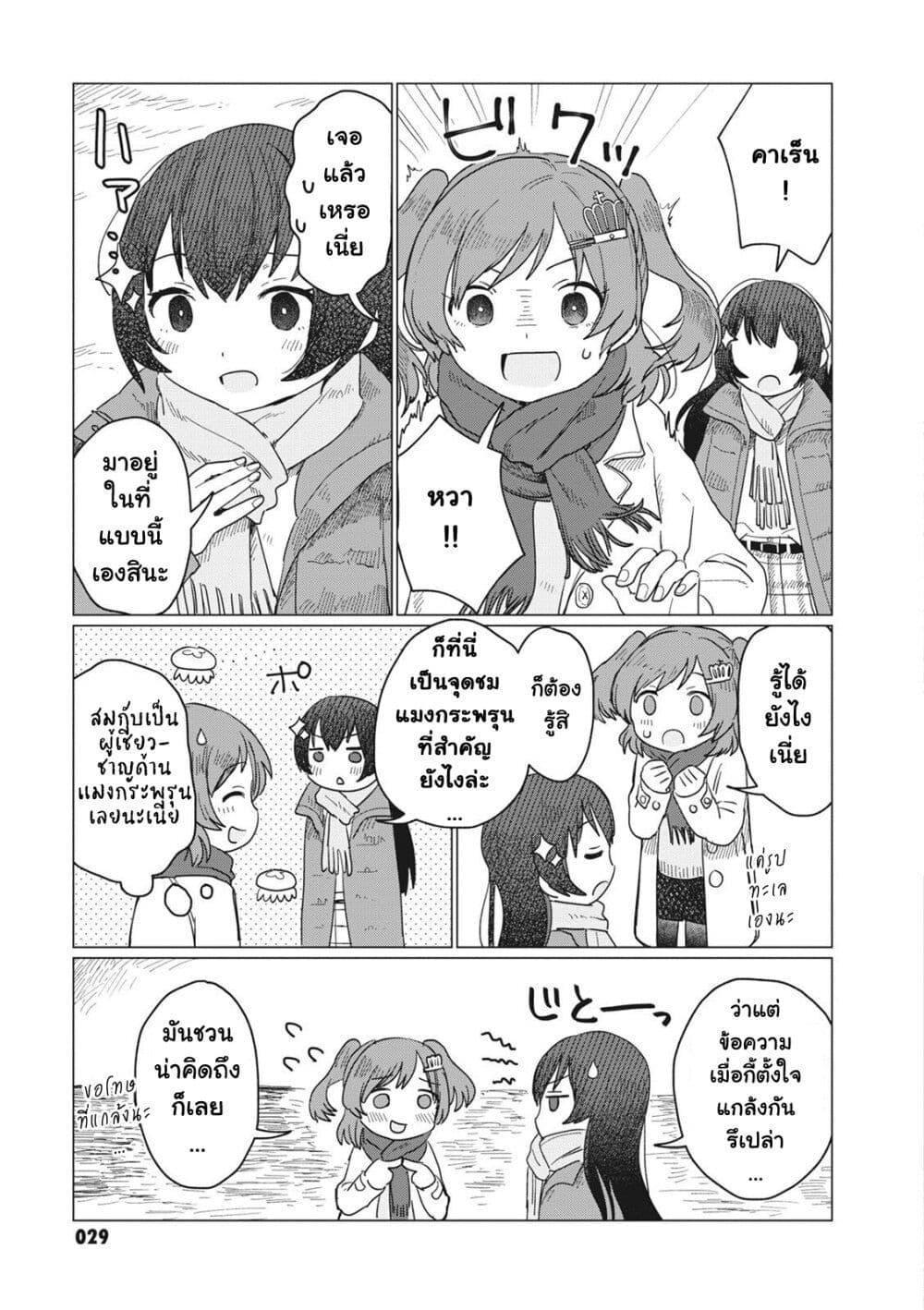 Manga-lc-com อ่านมังงะ อ่านการ์ตูน ออนไลน์ ฟรี Shoujo☆Kageki Revue Starlight Comic Anthology Nine Stories ตอนที่ 1 2 3 4 5 6 7 8 9 10 11 12 13 14 ฟรี ไม่มีโฆษณา Manga-lc - อ่าน มังงะ อ่าน การ์ตูน ออนไลน์ อ่านมังงะ ฟรี
