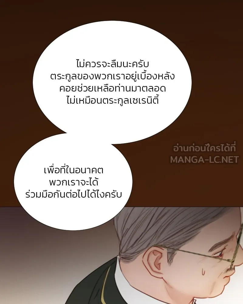 เซเรน่า ตอนที่ 112 รูปที่ 12