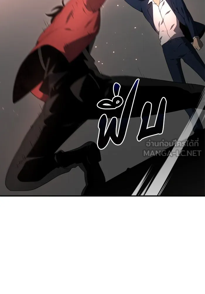 อดีตบอสหอคอย ตอนที่ 10 รูปที่ 153