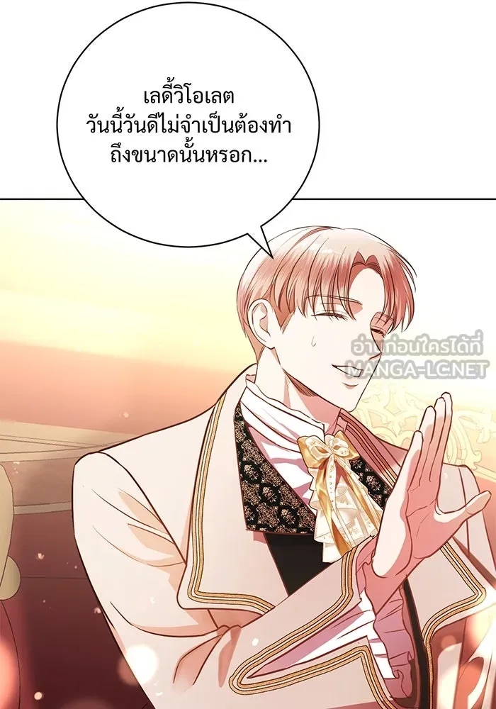 แด่ชู้รักของสามี ตอนที่ 5 รูปที่ 18