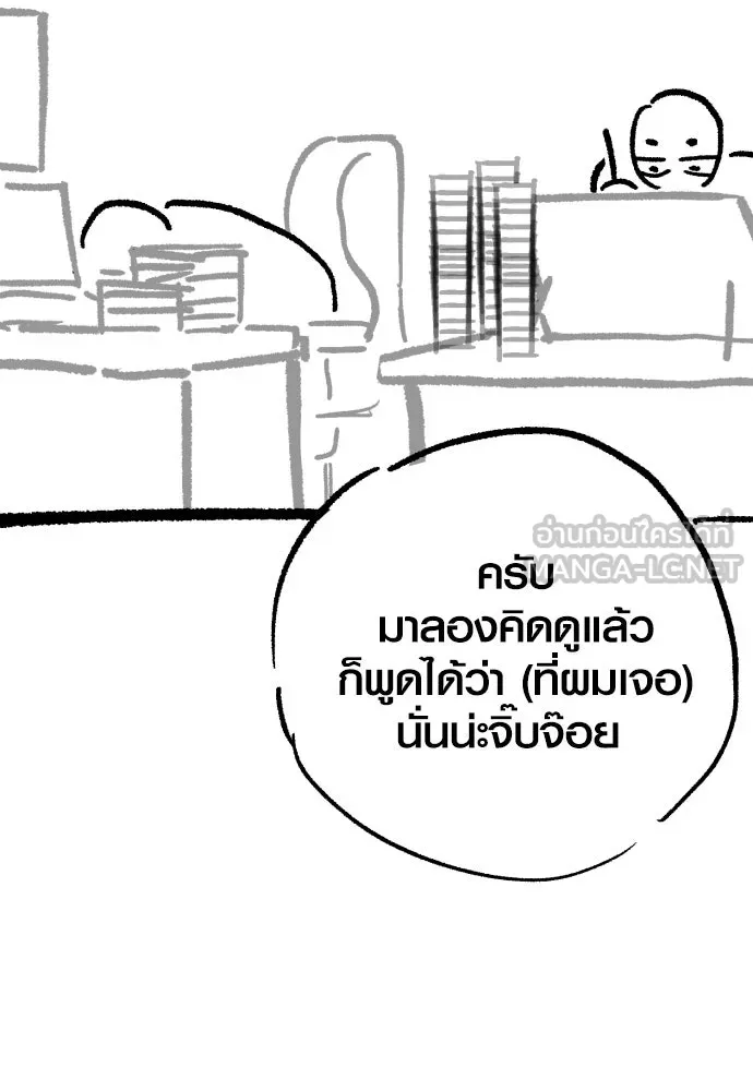 เอาชีวิตรอดในเกมฉบับคนเถื่อน ตอนที่ รีวิว รูปที่ 42