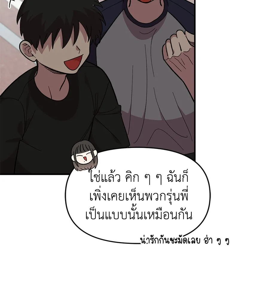 เพื่อนกันมันส์เกิน ตอนที่ 20 รูปที่ 14