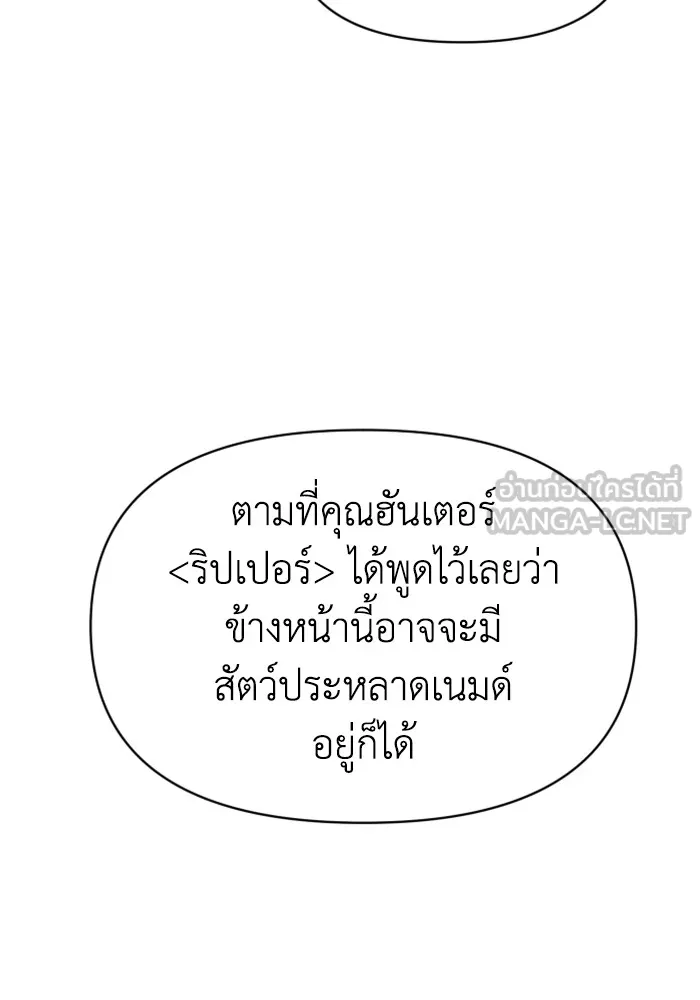 อดีตบอสหอคอย ตอนที่ 14 รูปที่ 120