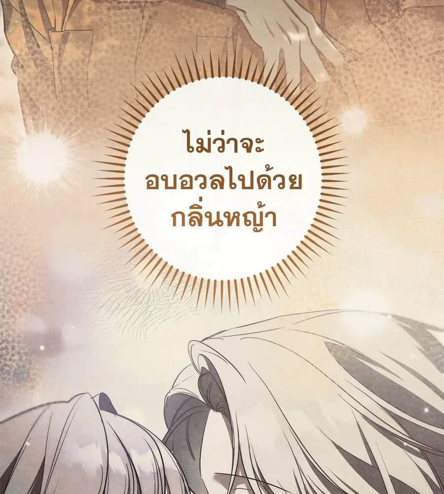 เรือนจำรัก ตอนที่ ตอนพิเศษ 8 รูปที่ 50