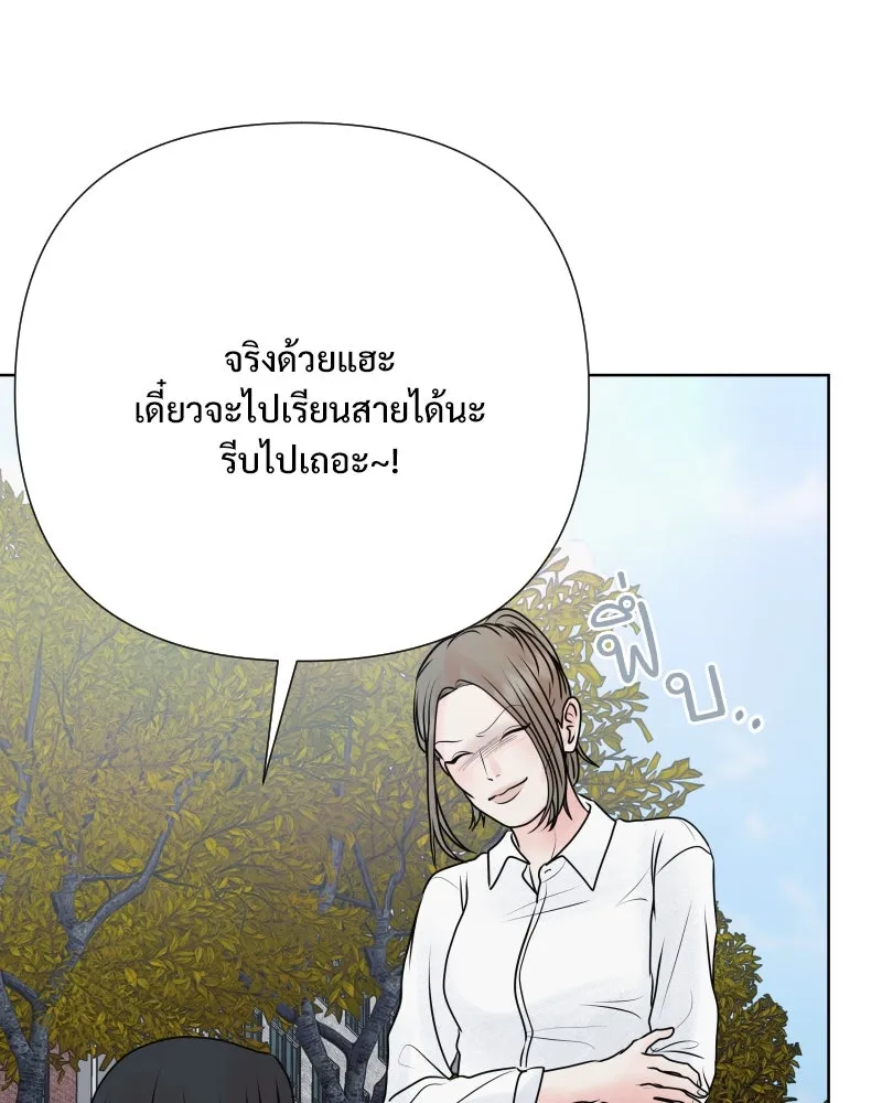 รักนี้ไม่ต้องมีเซนส์ ตอนที่ 56 รูปที่ 110