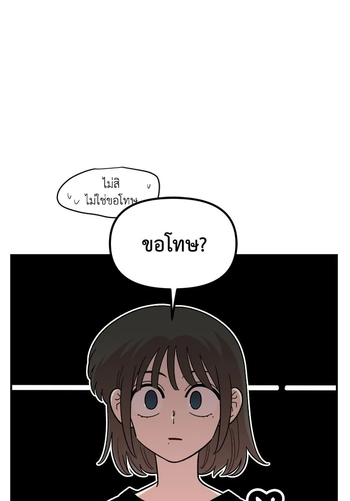 เพื่อนกันมันส์เกิน ตอนที่ 62 รูปที่ 22